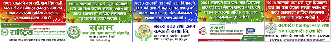 Sahakari Akhabar